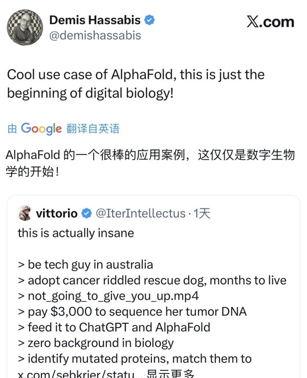 程序员用AI手搓疫苗抢救患癌爱犬，马斯克等大佬点赞