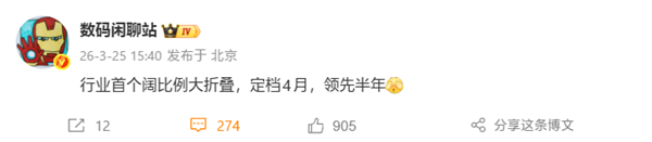 全球首台阔比例大折叠手机来了！华为Pura X2定档4月发布：提前苹果半年