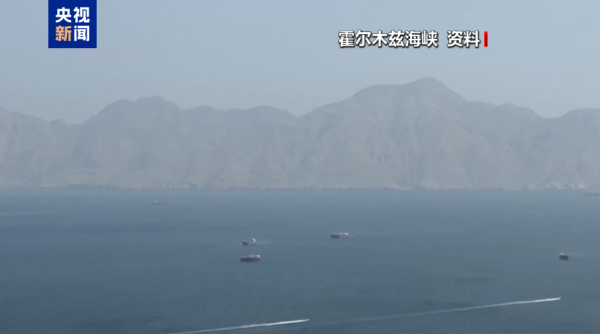 巴基斯坦称伊朗已同意再放行20艘巴船只通过霍尔木兹海峡