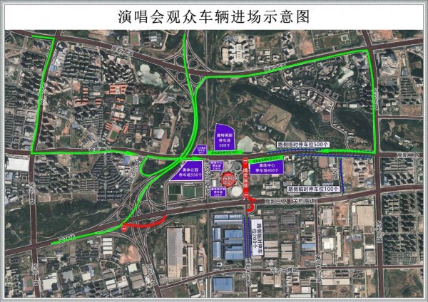 本周六武汉光谷看演唱会 出行注意啦