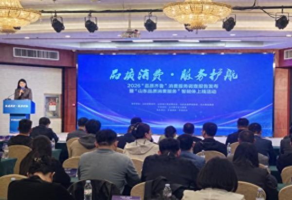 济南泉麦酒业荣膺2026“品质齐鲁”消费服务满意品牌称号