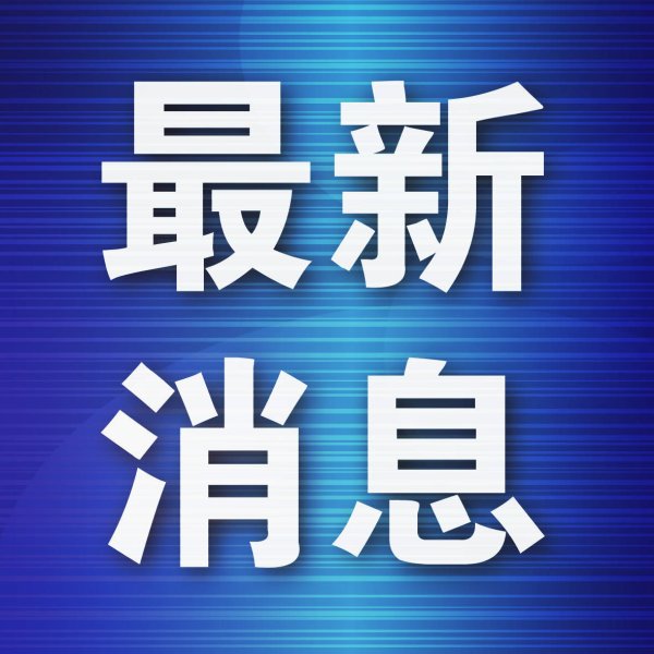 大连再终止两家典当行典当经营许可