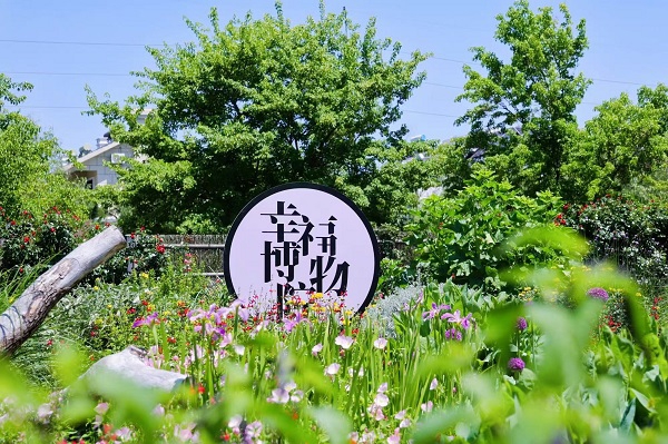 申城首座幸福博物院启幕！闵行颛桥解锁“心灵治愈+文旅融合”新地标