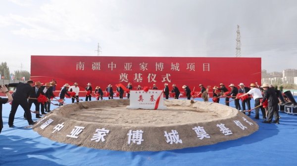 落地喀什、面向中亚！南疆中亚家博城在喀什奠基，规划面积15万平方米