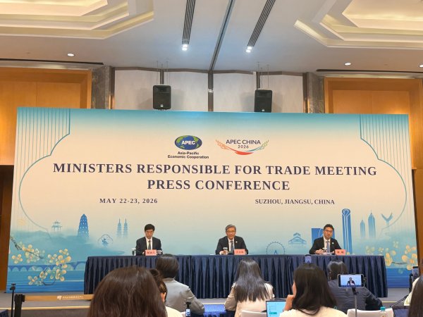APEC贸易部长会议闭幕：达成多项经贸共识，联合发表《苏州声明》
