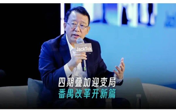 广汽集团董事长冯兴亚：淘汰赛已开启，海外目标2026年25-30万辆