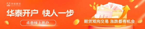 华泰期货：现货下跌期货上涨，鸡蛋后市如何？