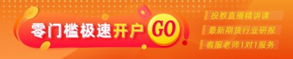 光大期货：6月16日软商品日报