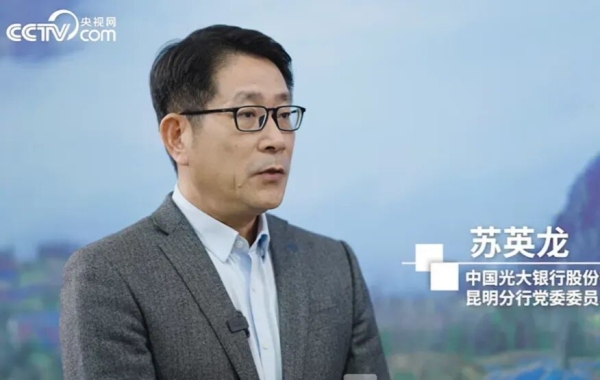 光大银行中层调整 涉及多家一级分行和阳光消金