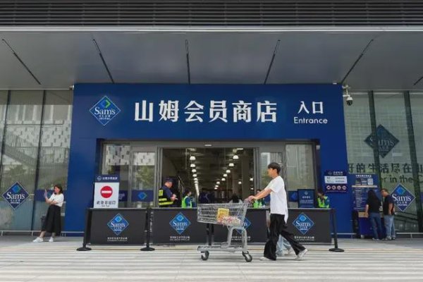 沃尔玛给山姆下了剂猛药