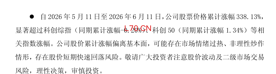 图据企业公告