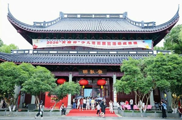 2026“天眼杯”少儿漫画展览活动成果展圆满举行！展览进行中