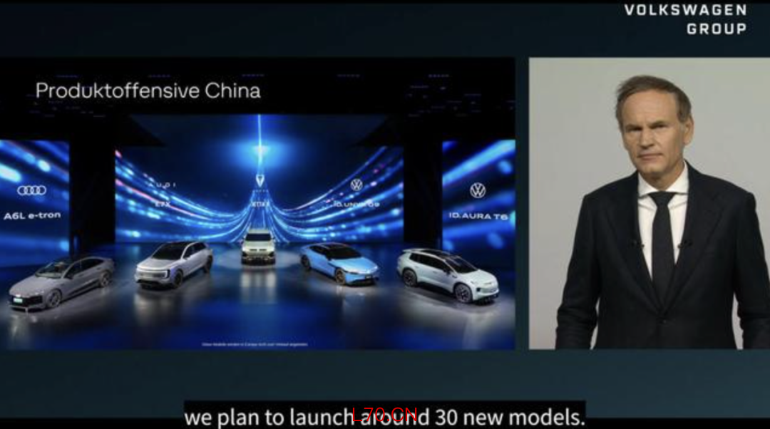 ▲奥博穆在股东大会上预告大众集团计划2027年前投放30款新车