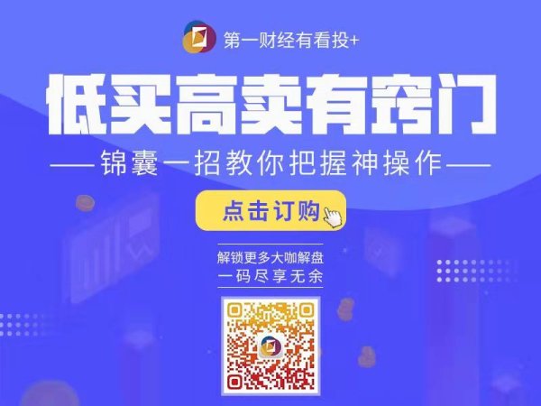 谈股论金0302丨指数放量逆势收红 短期市场能否继续上攻？