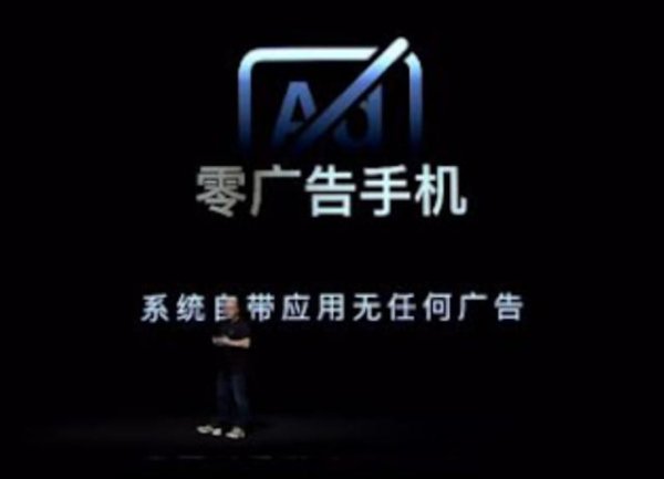 为了赚钱，苹果要在iPhone上植入更多的广告