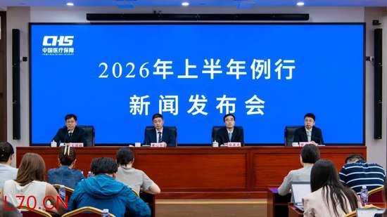 2026年上半年例行新闻发布会上半场现场图