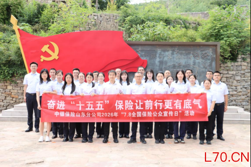 中银保险山东分公司“不忘初心·保险同行”主题快闪活动