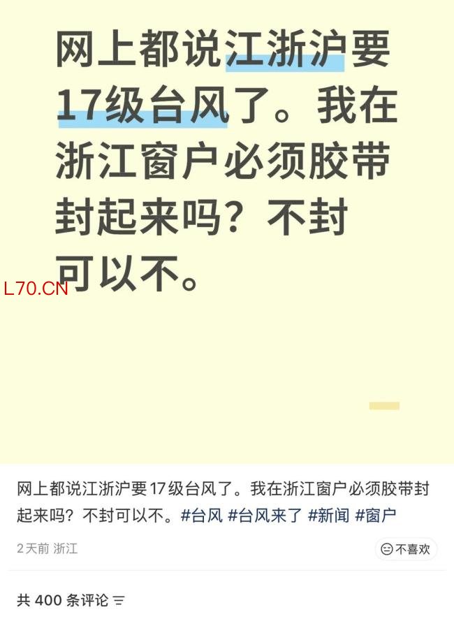 台风天“米”字封窗有没有必要
