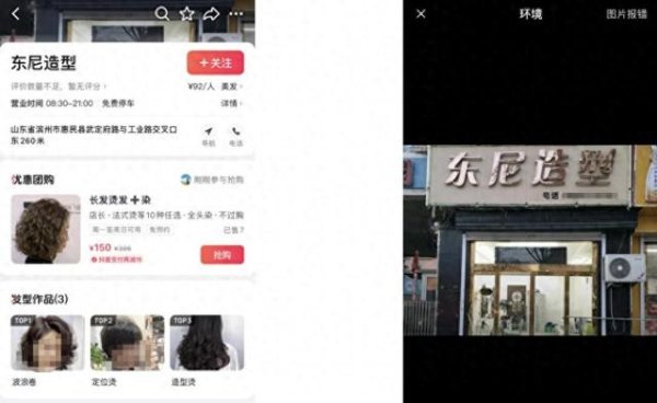 山东一理发店因叫“东尼造型”被英国一家公司起诉，店主质疑：“烂大街”名字也侵权？此前该公司代理律师曾否认“恶意碰瓷”