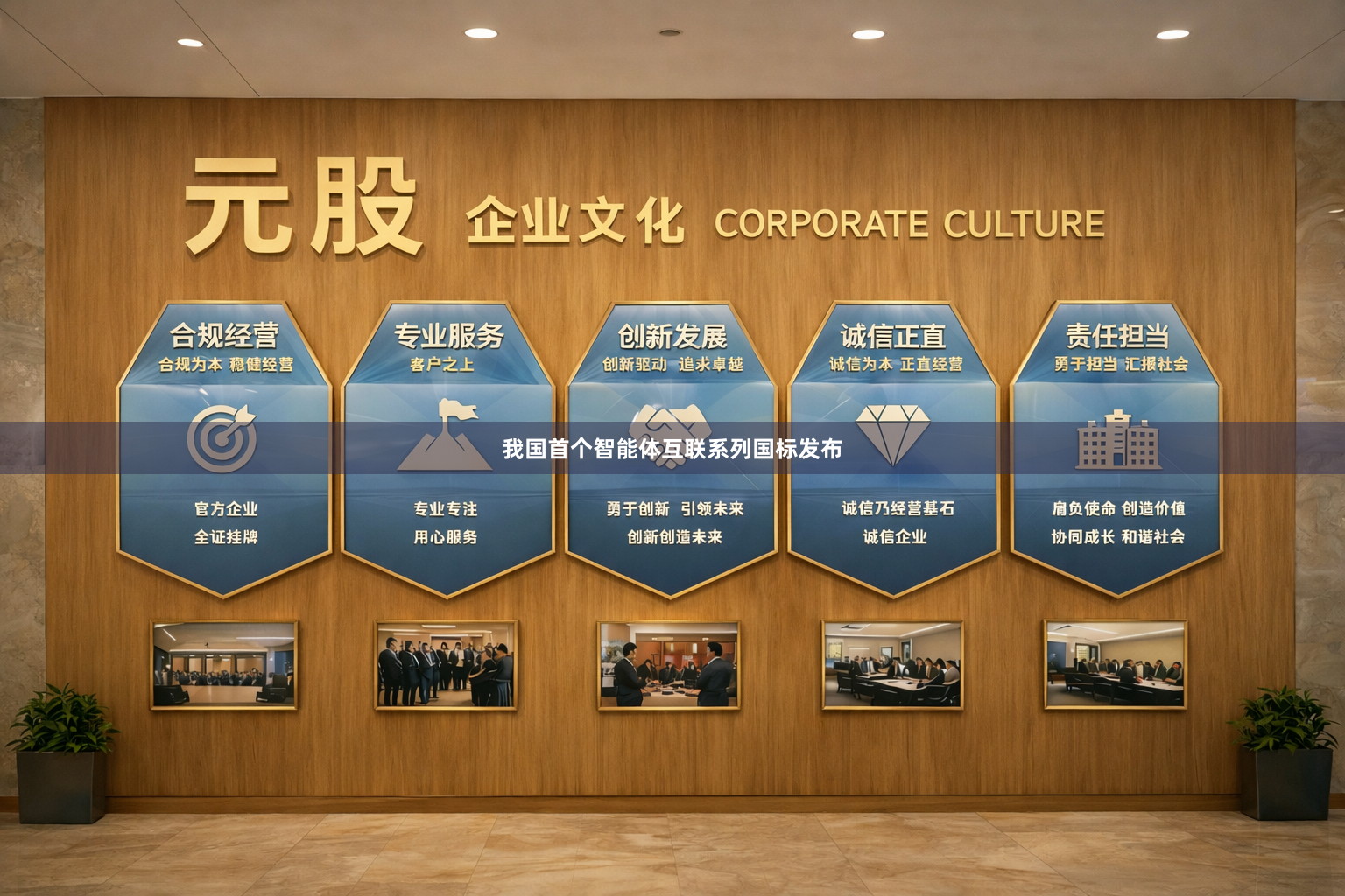 我国首个智能体互联系列国标发布
