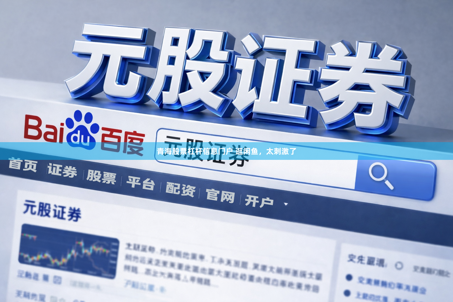 青海股票杠杆信息门户 逛闲鱼，太刺激了