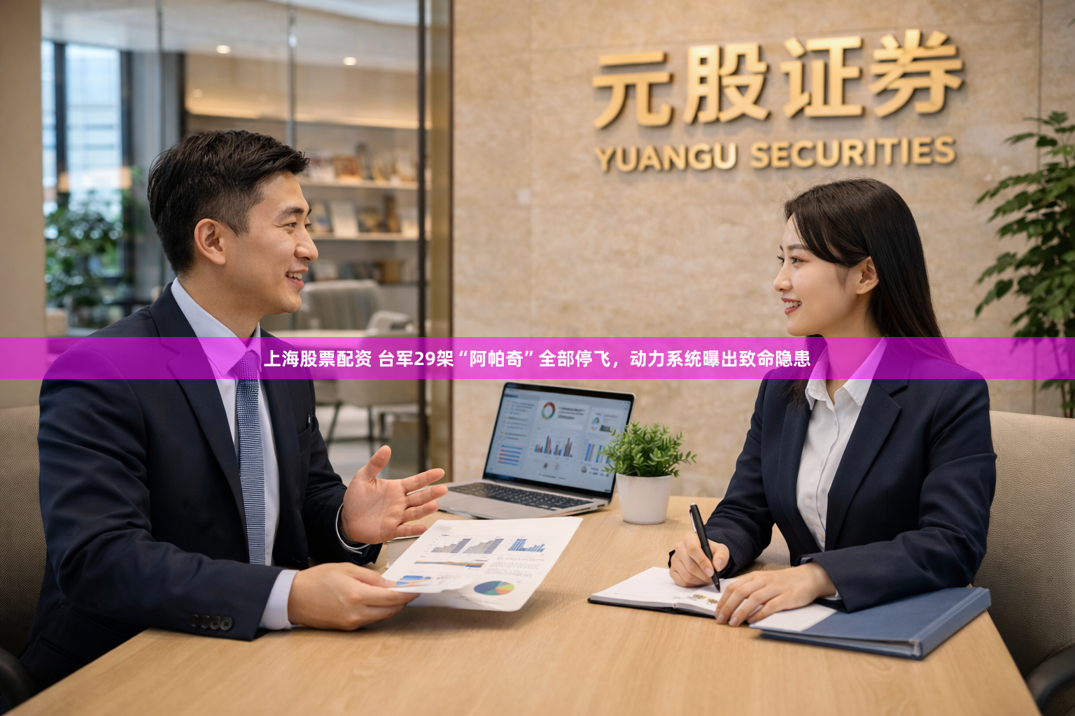 上海股票配资 台军29架“阿帕奇”全部停飞，动力系统曝出致命隐患